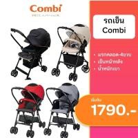 ราคา รถเข็นเด็ก มือสอง Combi (47551277037)