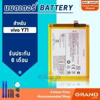 ราคา แบตเตอรี่ vivo Y71 แบตเตอรี่vivo Y71 Battery แบต vivo Y71 มีประกัน 6 เดือน (13960899497)