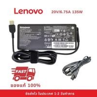 ราคา Lenovo Adapter ของแท้ 20V/6.75A 135W หัว USB สายชาร์จ เลอโนโว่ อะแดปเตอร์, สายชาร์จ Lenovo (le001) (40412161455)