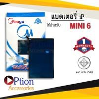 ราคา แบตสำหรับ ไอแพด Mini6 / A2567 / A2568 แบตแท้100% สินค้ามีรับประกัน 1ปี (24173834349)