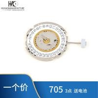 ราคา อุปกรณ์เสริมนาฬิกา Swiss Original RONDA RONDA Movement 705 Quartz Movement ยี่ห้อใหม่ (46358146169)