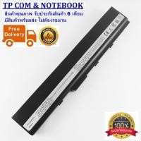 ราคา Battery ASUS N82 N82E N82EI N82J N82JG N82JQ A32-N82 แบตเตอรี่โน๊ตบุ๊ค เอซุส (ของเทียบ OEM) (4257750076)
