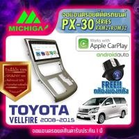 ราคา MICHIGA จอแอนดรอย จอติดรถยนต์ วิทยุรถยนต์ เครื่องเล่นรถยนต์ จอติดรถ Toyota จอ android จอ2din Apple Carplay Android Auto (12676452731)