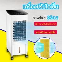 ราคา พัดลมไอเย็น air conditioner พัดลมไอน้ำ พัดลม ใช้งานง่ายสะดวกสบาย (6237866958)
