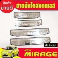 ราคา ชายบันได สแตนเลส (4ชิ้น) MIRAGE 2012 2013 2014 2015 2016 2017 2018 2019 2020 2021 2022 2023 ใส่ร่วมกันได T (27824233879)