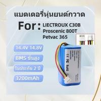 ราคา แบตเตอรี่ 14.8V สำหรับหุ่นยนต์ดูดฝุ่น Petvac365 ทนทาน (56752990162)