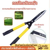 ราคา กรรไกรตัดหญ้า กรรไกรตัดกิ่งไม้ กรรไกรตัดกิ่ง ตัดกิ่งไม้ ตกแต่งสวน (24031356943)