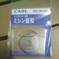 ราคา ใบมีดตัดรอยปรุ Carl DCC-29 (40913350167)