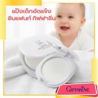 ราคา แป้งเด็กอัดแข็ง อินแฟนท์ กิฟฟารีน แป้งพัฟเด็ก แป้งฝุ่นอัดแข็ง Pressed Baby Powder (19351415561)