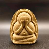 ราคา พระปิดตาเนื้อผง หลังยันต์กระบองไขว้ วัดอ่างศิลา จังหวัดชลบุรี (42420607909)