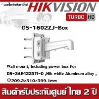 ราคา ขาจับกล้องวงจรปิด รุ่น DS-1602ZJ-box Wall Mount Bracket Indoor/Outdoor (2297168110)