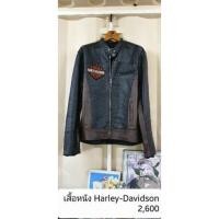 ราคา เสื้อหนัง Harley davidson size L คนไทย อก 100 cm. (16190949339)