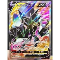 ราคา เนครอสมา V SR S5R 075/070 พลังจิต มาสเตอร์จู่โจมต่อเนื่อง การ์ดโปเกมอน ภาษาไทย Pokemon Card Thai Thailand ของแท้ (29335815920)