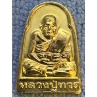 ราคา LP0236-013603 เหรียญซุ้มกอหลวงปู่ทวด วัดช้างให้ นิตยสารโอมแจก (26850832549)