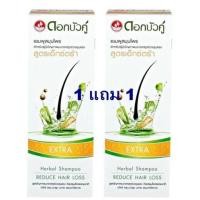 ราคา ดอกบัวคู่ แชมพูเอ็กซ์ตร้า 200มล. (แพ็ค 1แถม1) (8850348550017) (8593770886)