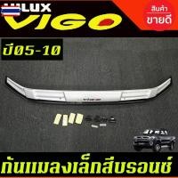 ราคา กันแมลง ดักแมลงเล็ก สีรอนซ์ โตโยต้า วีโก้ Toyota Vigo 2005 2006 2007 2008 2009 2010 ใส่ร่วมกันได้ A (56100302396)