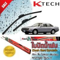 ราคา ใบปัดน้ำฝน NISSAN Cefiro A31 1989 1990 1991 1992 1993 1994 1995 ขนาด 20,18 By K-Tech (2413852611)