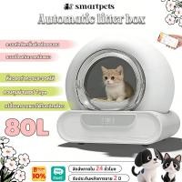 ราคา ห้องน้ำแมวอัตโนมัติ Wifi แอพเชื่อมต่ออัจฉริยะ SMART CAT LITTER BOX ห้องน้ำแมว Automatic cat litter box กระบะทรายแมว (44405821571)