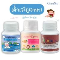 ราคา วิตามินเด็กเจริญอาหาร วิตามินเด็ก กิฟฟารีน อาหารเสริมเด็ก วิตามินเพิ่มน้ำหนักเด็ก แคลซีน นมอัดเม็ด น้ำมันตับปลาเด็ก เด็ก (22145822487)