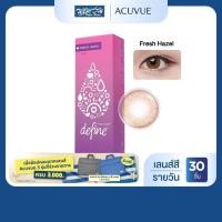 ราคา Acuvue 1 Day Define สี FRESH HAZEL รายวัน คอนแทคเลนส์สี จำนวน 30 ชิ้น/กล่อง (28706103793)