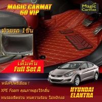 ราคา Hyundai Elantra 2014-2016 Full Set A (เต็มคันรวมท้ายรถแบบ A) พรมรถยนต์ Elantra พรม6D VIP Magic Carmat (22012125110)