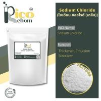 ราคา Sodium Chloride : โซเดียม คลอไรด์ (เกลือ) 1 กิโลกรัม (17292337339)