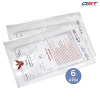 ราคา (แพค 6 แฟ้ม) ซองกระดุมใส่โฉนดที่ดิน ขนาด B4 ซองใส่เอกสาร/ TI-200 (5912183347)