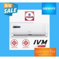 ราคา แอร์ผนัง CENTRAL AIR รุ่น IVM INVERTER ขนาด 9300-25000 BTU เฉพาะเครื่อง (26428959427)