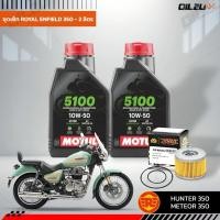 ราคา ชุดเซ็ท Royal Enfield 350 Bullet/Classic/Meteor/Hunter น้ำมันเครื่อง Motul 5100 10W50 +ester, พร้อมกรอง (44556612358)