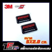 ราคา สติ๊กเกอร์ SHOWA HONDA (1คู่)สติ๊กเกอร์สะท้อนแสง ตกแต่งรถ 3M,Oracal แท้ (6745635003)