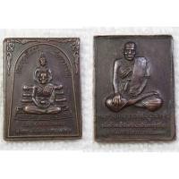 ราคา เหรียญพุทธซ้อน หลวงปู่เจียม หลวงพ่อโสธร วัดโสธรวราราม ด้านหลัง หลวงปู่เจ้าคุณพระญาณรังษีมุนีวงศ์ เจ้าคุณทำ วัดเกาะจันทาร (7392308931)