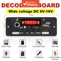 ราคา แผงถอดรหัสแอมป์ MP3 50 วัตต์ 2x25W บลูทูธ 5.0 วิทยุ FM USB TF เครื่องเสียงรถยนต์แบบมืออาชีพ (55656567012)