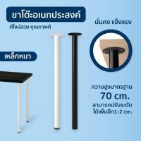 ราคา ขาโต๊ะ ขนาดมาตรฐาน ปรับระดับได้ มินิมอล สามารถใช้ร่วมกับโต๊ะ IKEA อิเกีย ได้ 2สี ขาว-ดำ คุณภาพสูง (25473939147)
