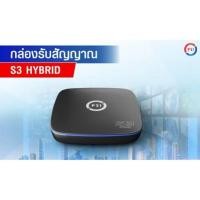 ราคา กล่องรับสัญญาณดาวเทียม PSI S3 Hybrid รองรับ C-Band และ Ku-Band (48505932061)