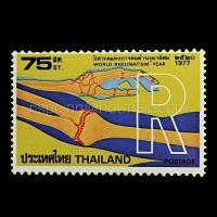 ราคา แสตมป์ไทยยังไม่ใช้ ปี 2520 ชุดปีสากลแห่งการต่อต้านรูมาติสม์ (55056486719)