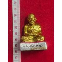 ราคา หลวงปู่ทวด ตั่งหน้ารถ หลวงปู่ดู่ วัดสะแก ปุกเสก ฝังพระธาตุงอกเองได้ ฝัฃพระ ตะกรุด จีวร ลงยา (24184250432)