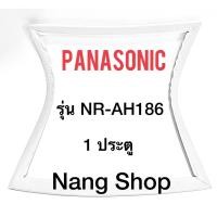 ราคา ขอบยางตู้เย็น Panasonic รุ่น NR-AH186 (1 ประตู) (9437926249)
