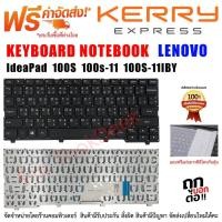 ราคา KEYBOARD LENOVO คีย์บอร์ด เลโนโว่ IdeaPad 100S 100s-11 100S-11IBY ไทย/อังกฤษ (7254541183)