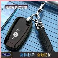 ราคา 【2022-2025】 ฝาครอบกุญแจพิเศษ Ford Mondeo เปลือก Shuya รวมทุกอย่างระดับไฮเอนด์ 23 หัวเข็มขัดรถผู้ชาย (28942825589)