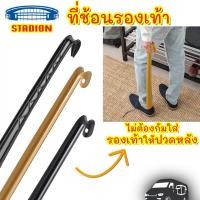 ราคา ที่ช้อนรองเท้า ที่ใส่รองเท้า อิเกีย ออมซอร์ย Shoehorn OMSORG IKEA (2128065414)