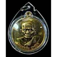 ราคา เหรียญบาตรน้ำมนต์(กลมใหญ่)รูปเหมือนหลวงพ่อเงิน วัดบางคลาน ตอกโค๊ตช้างสามเศียรด้านหน้าชัดๆคมๆ หลังหลวงพ่อทวี วัดโรงช้าง (20854600502)
