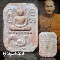 ราคา พระหลวงพ่อปาน พิมพ์ทรงไก่ ปี 2536 เนื้อดิน วัดบางนมโค จ.อยุธยา (42923059901)