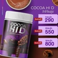 ราคา ￼‼️ของแท้‼️ โกโก้ชง Hi D โกโก้เร่งสูง โกโก้ถัง อาหารเสริมเพิ่มความสูง บำรุงกระดูกและข้อ อร่อยทานง่าย ประโยชน์เยอะ (21139598910)