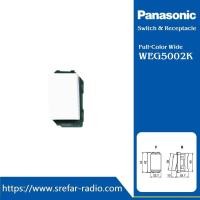 ราคา WEG5002K สวิตช์ 3ทาง Panasonic รุ่น WIDE SERIES (41175434809)