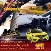 ราคา Honda Jazz GK 2014-รุ่นปัจจุบัน พรมคอนโซลหน้ารถยนต์ Dash Board Honda Jazz GK Magic Dash Board (20921135065)