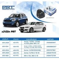 ราคา เบ้าโช๊คBMW F10 F30 F32 E30 E36 series 3/5 /2 ยี่ห้อprt ราคาข้างละ (42614805172)
