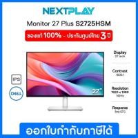 ราคา Dell Monitor 27 Plus S2725HSM 23.8 inch FHD IPS 144Hz เดลล์ จอมอนิเตอร์ 27 นิ้ว รับประกัน 3 ปี on-site (46556507925)