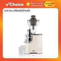 ราคา SCE Plus เครื่องสกัดน้ำผลไม้ แยกกาก สกัดเย็น รุ่น CJ1 เพื่อสุขภาพ รักษาคุณค่าสารอาหาร ความจุ 1.5 ลิตร (สีตามภาพ) (27192054048)