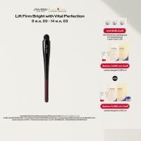 ราคา SHISEIDO แปรงคอนซีลเลอร์ TSUTSU FUDE Concealer Brush (18023928131)