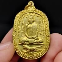 ราคา เหรียญที่ระลึก ทำบุญครบ 6 รอบ หลวงพ่อสุด วัดกาหลง เนื้อกะไหล่ทอง ด้านหลังเป็นยันต์ตะกร้อมหาพิรอด เหรียญนี้อานุภาพครอบจัก (16124429137)